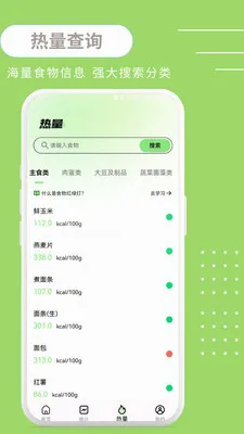 ����BMI(BMI��������)v1.0.3 �ֻ���