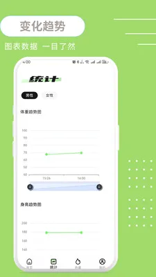 ����BMI(BMI��������)v1.0.3 �ֻ���