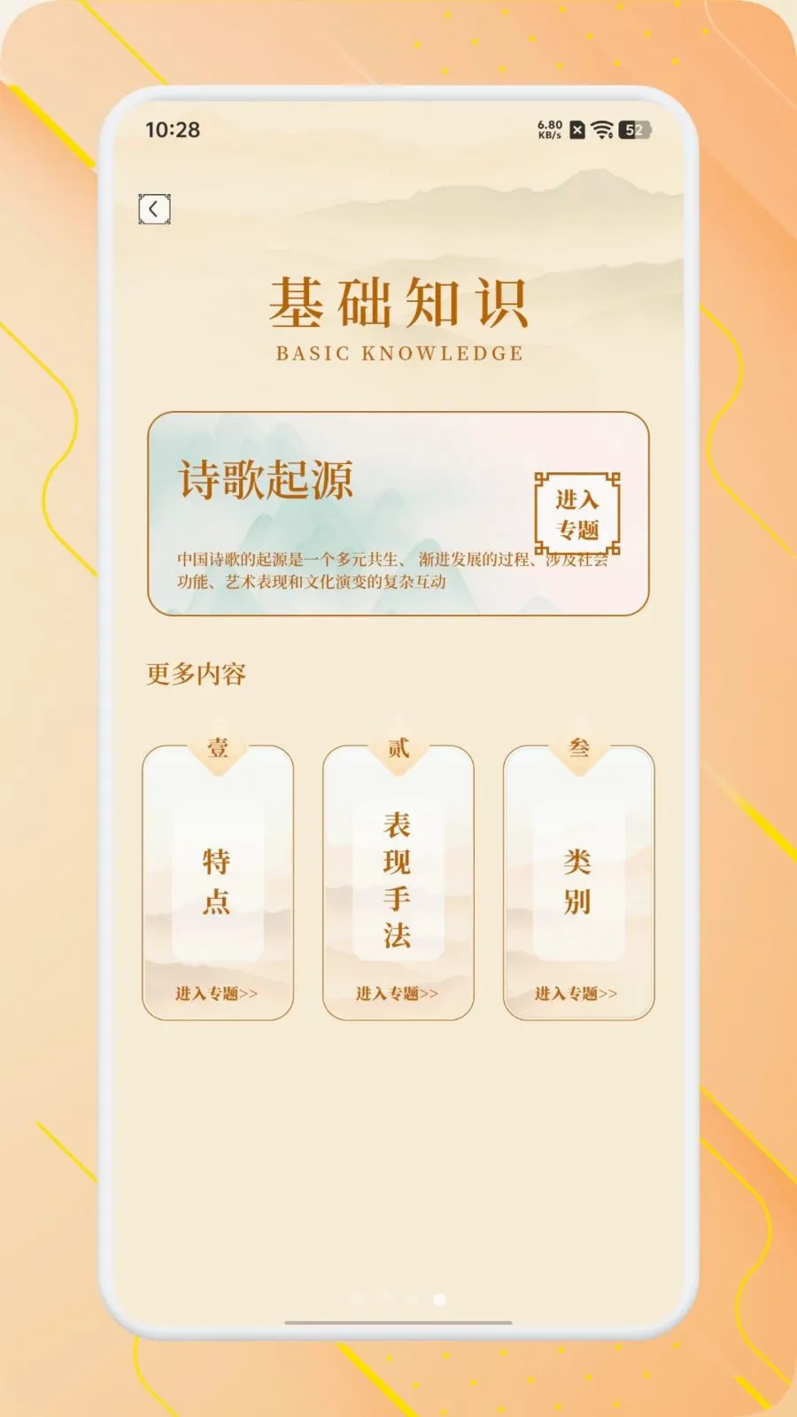 ʫ����Ʒ����2026�ٷ����°汾v1.1 �ֻ���
