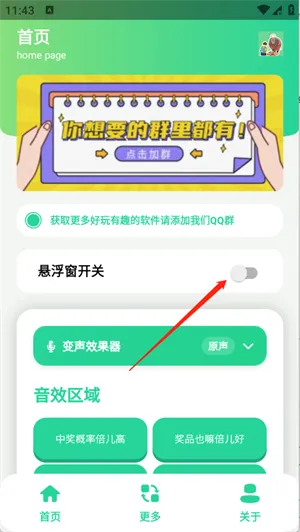 中奖概率倍高语音盒子(语音音频工具) 中奖概率倍高语音盒子(语音音频工具)