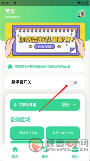 中奖概率倍高语音盒子(语音音频工具) 中奖概率倍高语音盒子(语音音频工具)