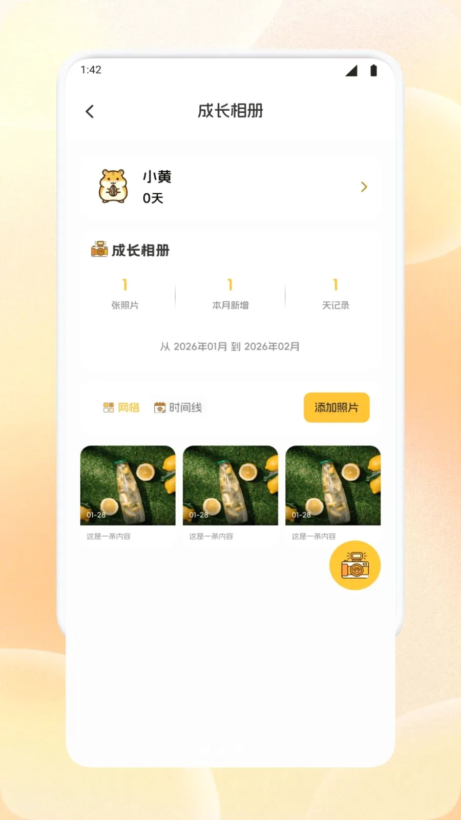 �����ȳ��(�����¼����)v1.1 ��׿��
