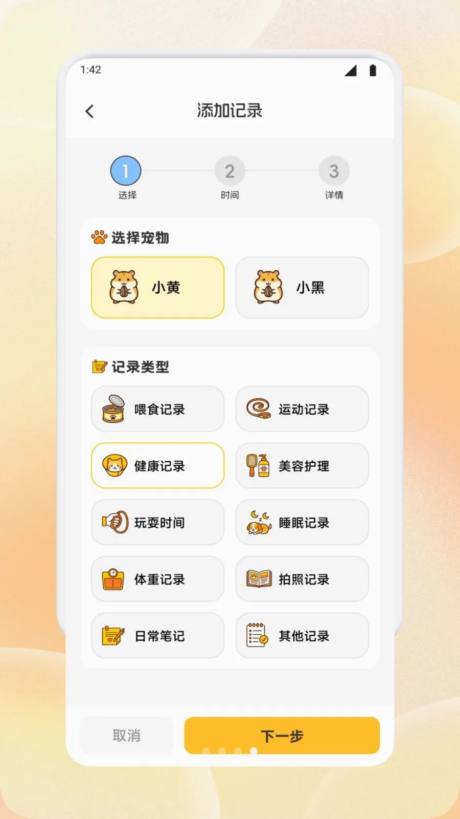 �����ȳ��(�����¼����)v1.1 ��׿��