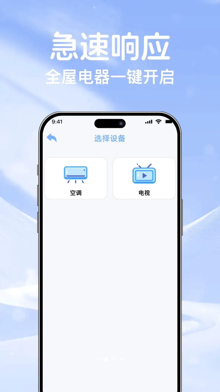 �յ�ң��ͨ��������2026�ٷ����°汾v1.0.0 �ֻ���