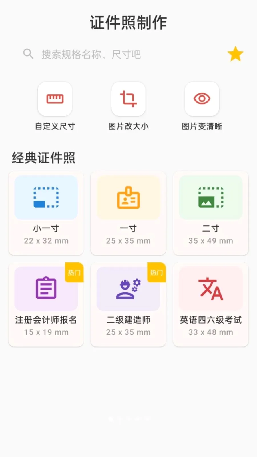 ����֤��������2026���°汾v1.0.0 �ֻ���