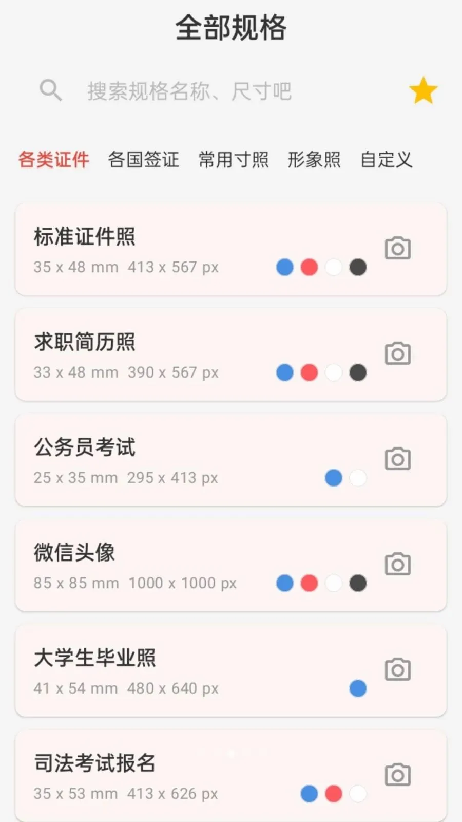 ����֤��������2026���°汾v1.0.0 �ֻ���