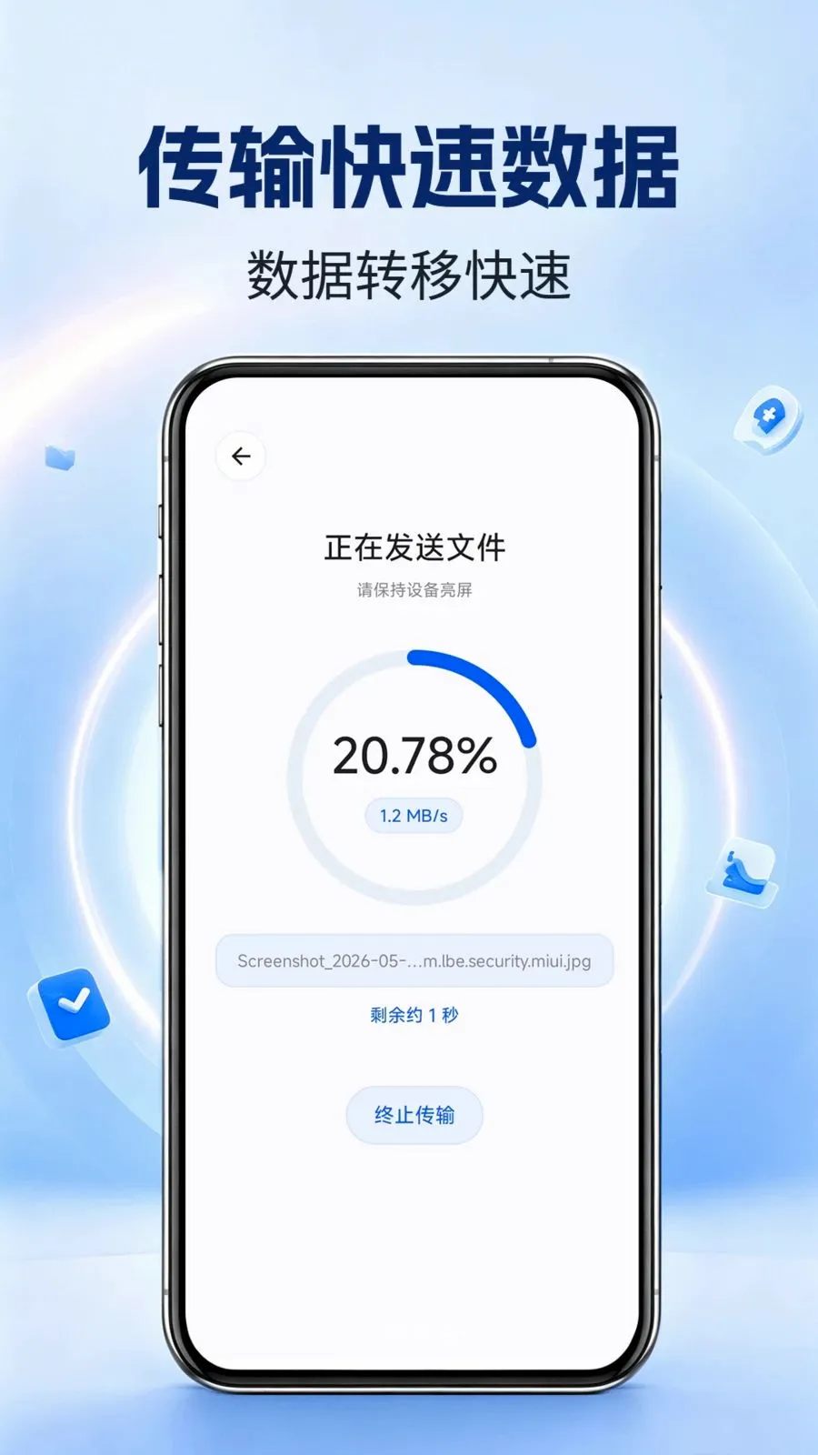 �ֻ��������(�ֻ�����Ǩ�ƹ���)v1.0.0 ��׿��