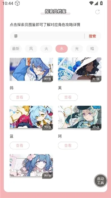 ������ֿ��ſռ�̽��Ա��������(��Ϸ̽��Ա��������)v1.0 ��׿��