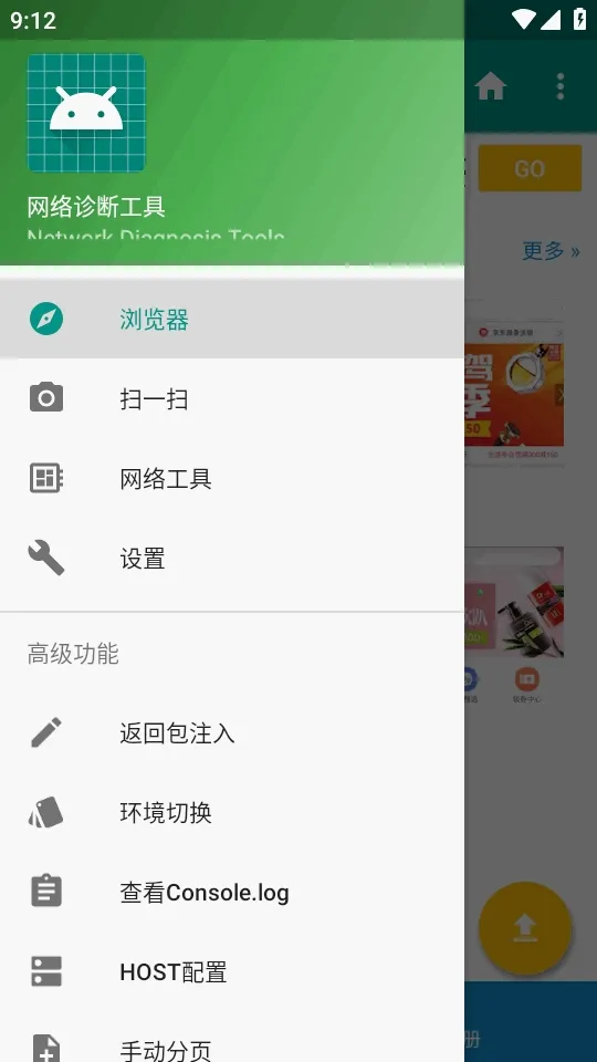 HttpInterceptorץ������(��׿ץ������)v3.1.30 �ֻ���