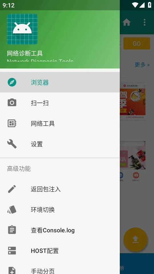HttpInterceptor抓包工具(安卓抓包工具) HttpInterceptor抓包工具(安卓抓包工具)