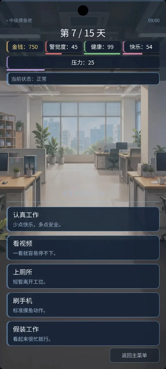 �������(�칫��������Ϸ)v1.0.0 ��׿��