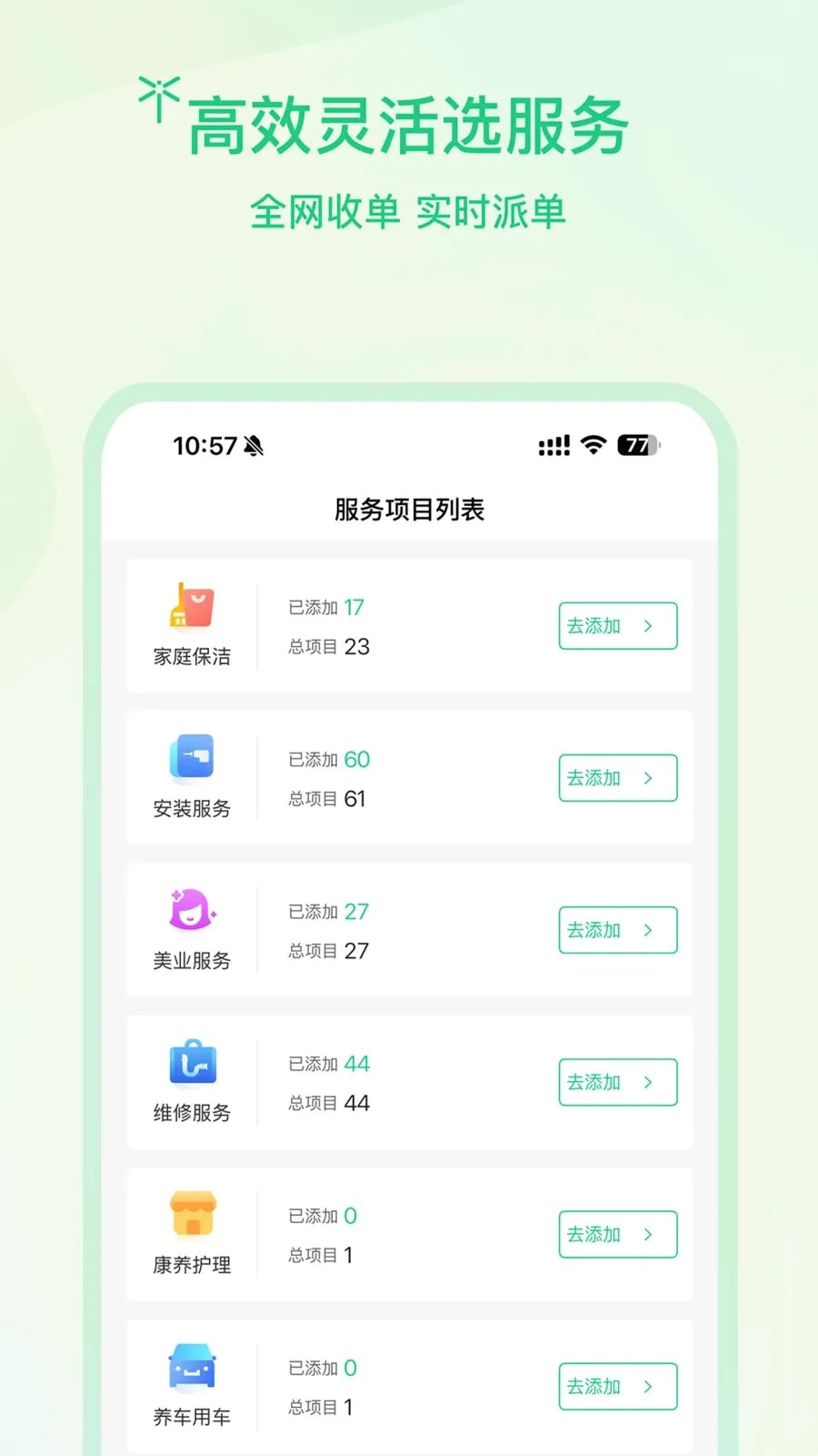 �����̻�(���ŷ���ƽ̨)v1.0.2 �ֻ���