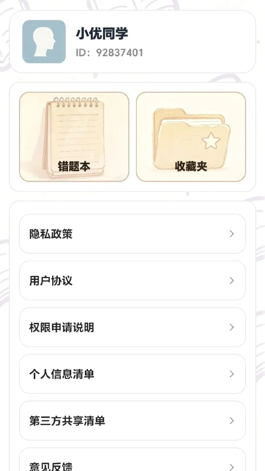 ÿ���ִ��ⰲ׿���ֻ���v0.1.0.6 �ֻ���