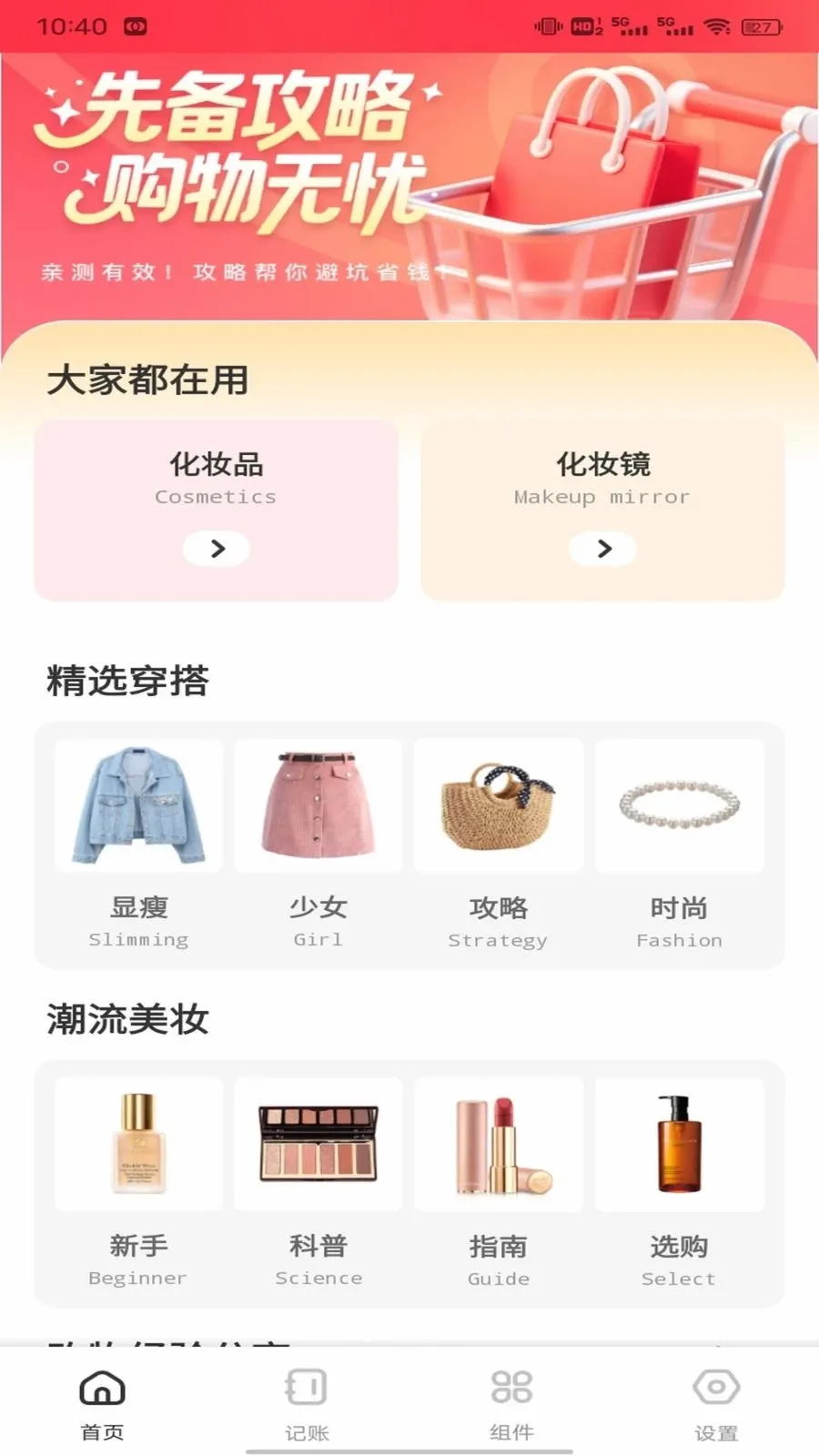 �Ź���ƽ̨��׿���ֻ���v1.0.1 ��׿��