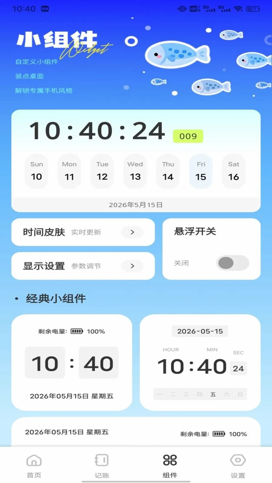 �Ź���ƽ̨��׿���ֻ���v1.0.1 ��׿��