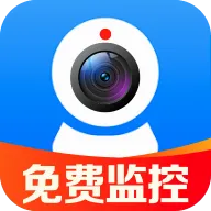 实时远程看家监控(远程监控设备功能)v1.0.1.1002 手机版