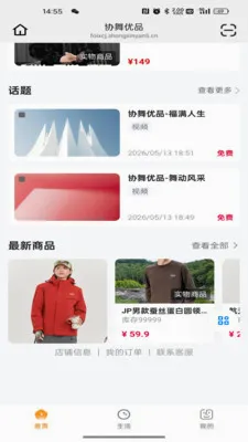 Э����Ʒ(�赸��������App)v26.05.25 �ֻ���