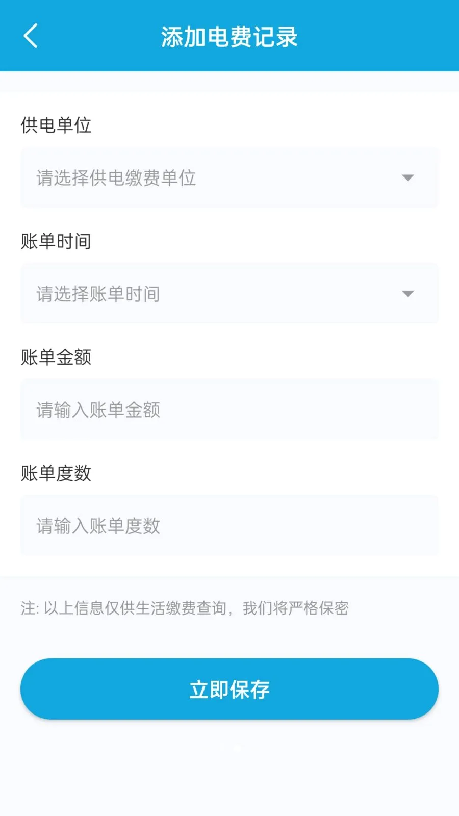 ��������¼(�����¼����)v1.1.0 �ֻ���