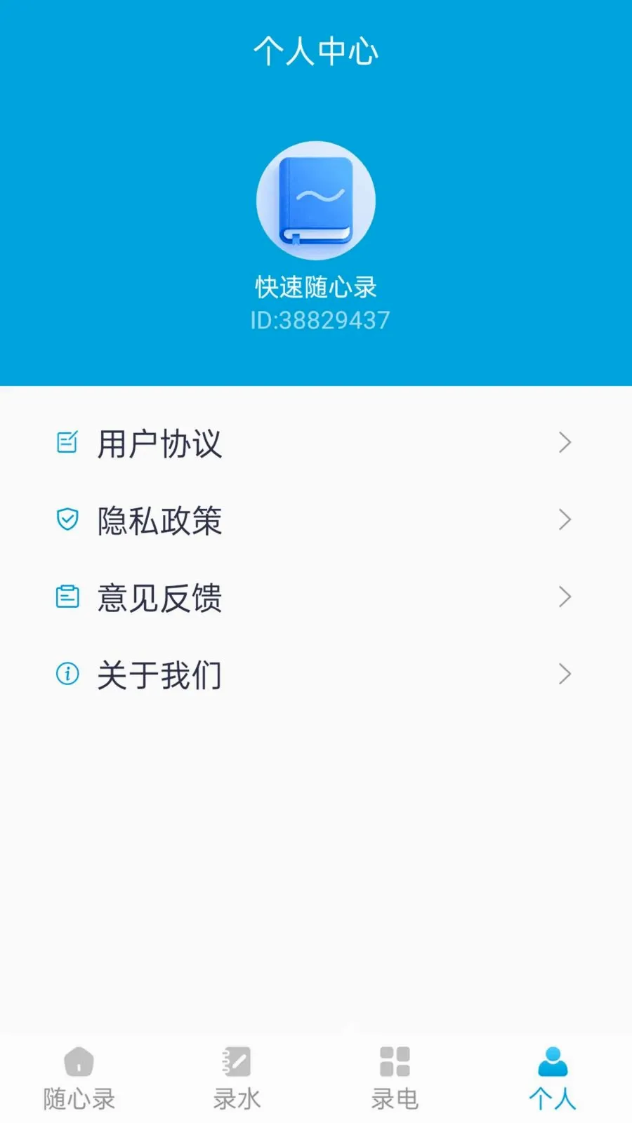 ��������¼(�����¼����)v1.1.0 �ֻ���