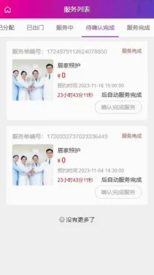 ��֮��ҽ�Ʒ���ƽ̨(��������������)v1.4.4 �ֻ���