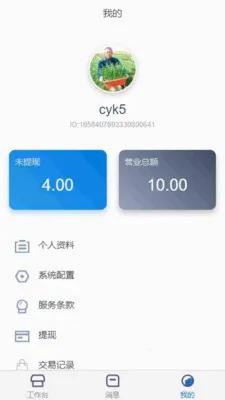 ��֮��ҽ�Ʒ���ƽ̨(��������������)v1.4.4 �ֻ���