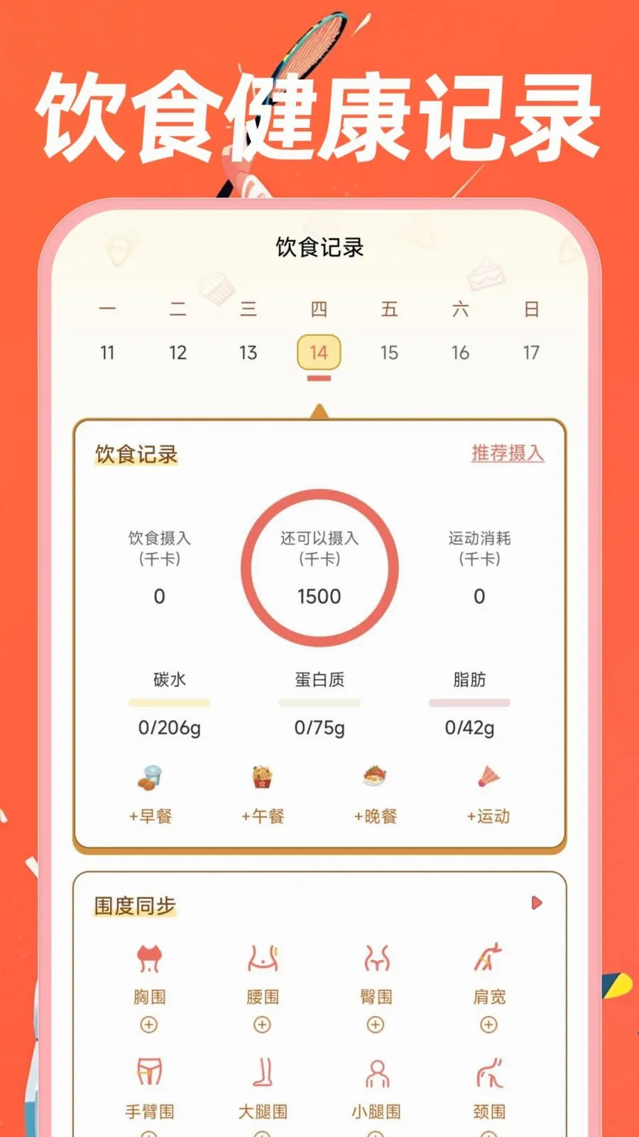 �˶�������·�����ֻ���v1.0.0 ��׿��