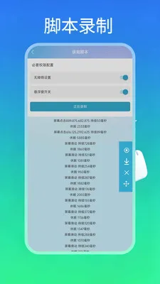 �Զ������(�Զ����㹤��)v1.0.0 ��׿��