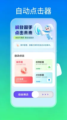 �Զ������(�Զ����㹤��)v1.0.0 ��׿��