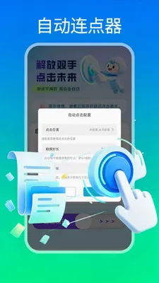 �Զ������(�Զ����㹤��)v1.0.0 ��׿��