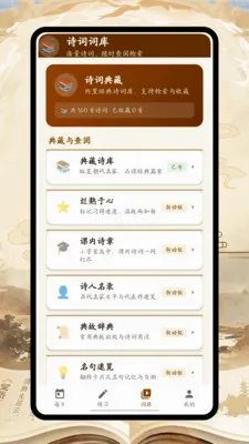 ʫ�豾�±�2026�ٷ����°汾v1.0.0 ��׿��