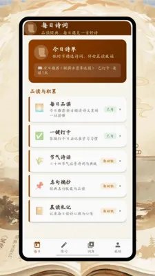 ʫ�豾�±�2026�ٷ����°汾v1.0.0 ��׿��
