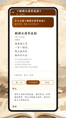 ʫ�豾�±�2026�ٷ����°汾v1.0.0 ��׿��