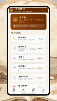 ʫ�豾�±�2026�ٷ����°汾v1.0.0 ��׿��