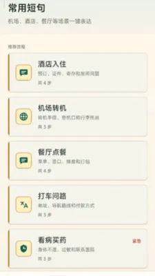 ����ͨ��������(������ͨ������)v2.6.166.1 ��׿��