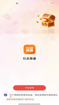 ������ͨ2026�ٷ����°汾v2.0 �ֻ���