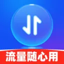 流量随心用最新手机版v2.0.1 安卓版