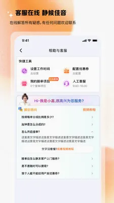 ��Լ��ʦ�������ֻ���v1.0.5 �ֻ���