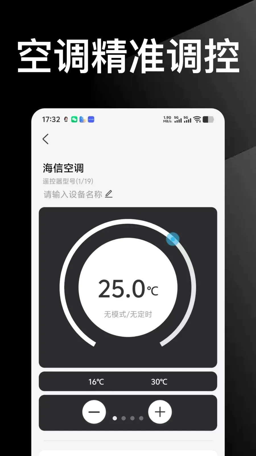 ������Ѱ��ֻ�ң������(�ֻ�ң�����ֹ���)v1.0.0 �ֻ���