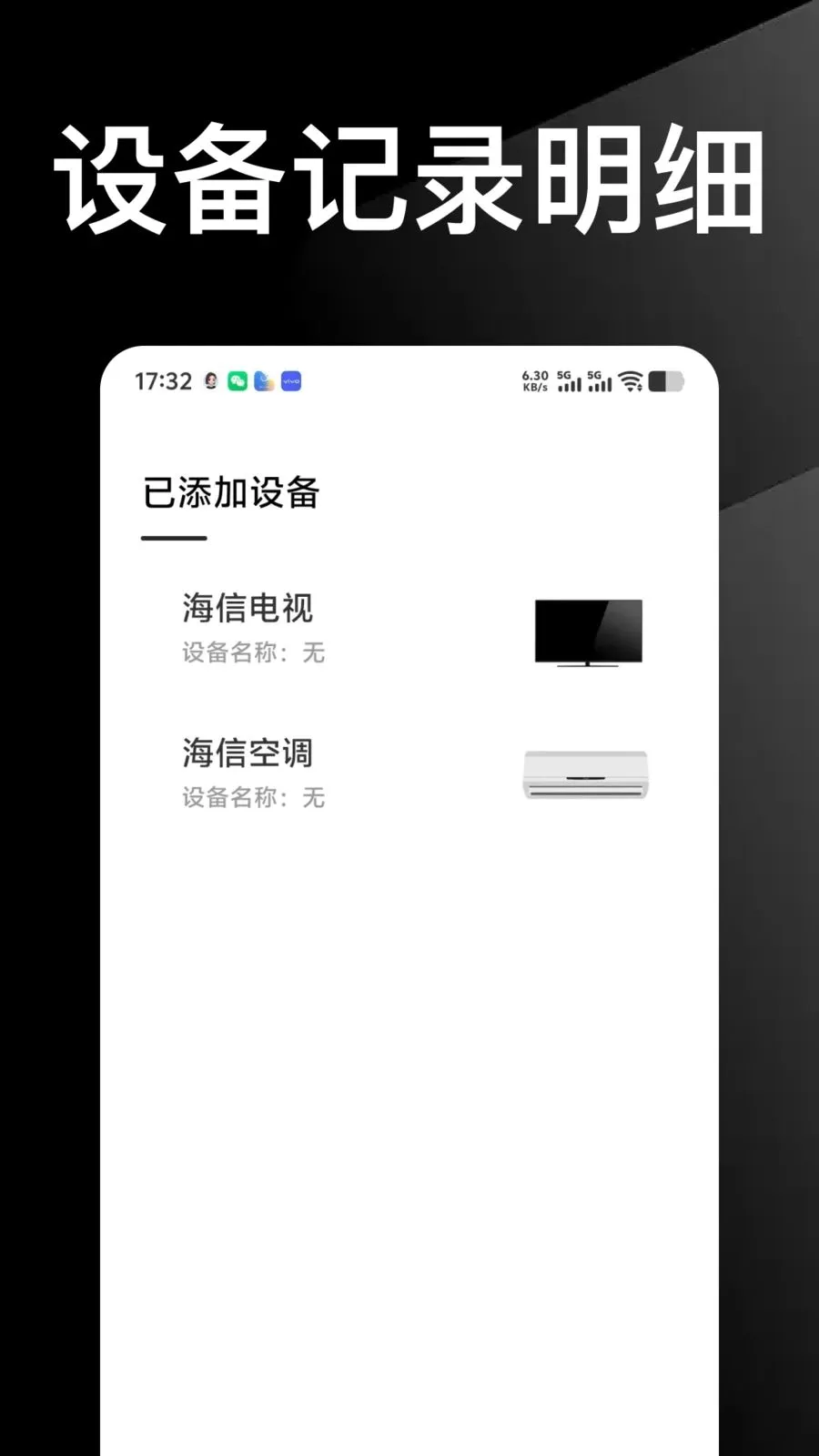 ������Ѱ��ֻ�ң������(�ֻ�ң�����ֹ���)v1.0.0 �ֻ���
