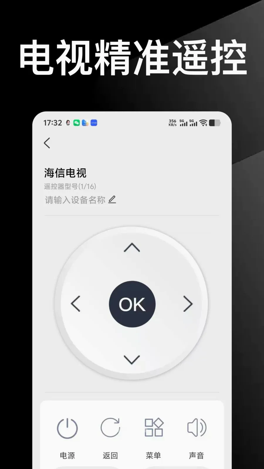 ������Ѱ��ֻ�ң������(�ֻ�ң�����ֹ���)v1.0.0 �ֻ���