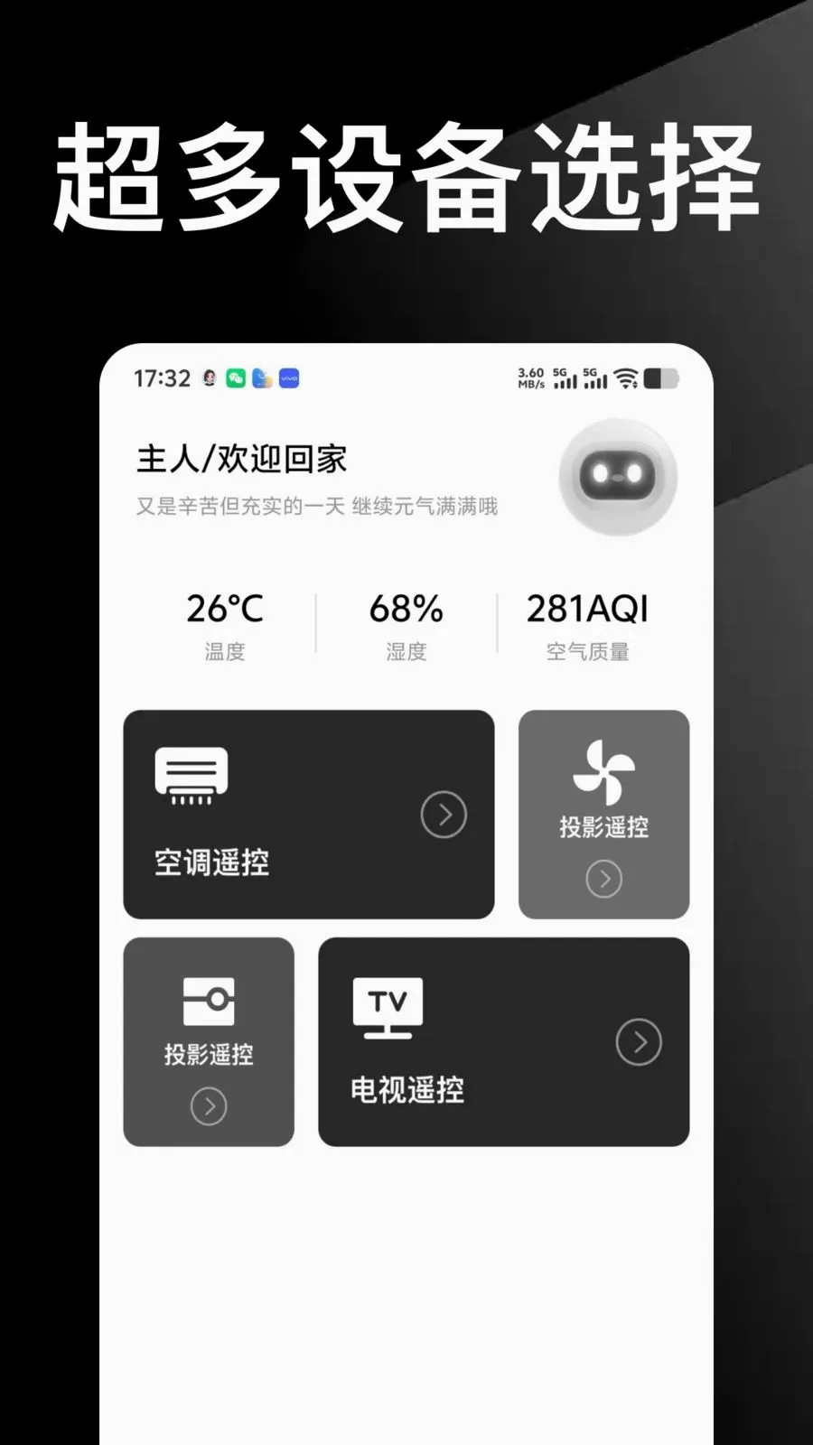 ������Ѱ��ֻ�ң������(�ֻ�ң�����ֹ���)v1.0.0 �ֻ���