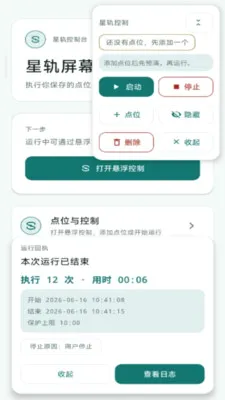 �ǹ���Ļ�Զ������(����������������)v2.6.167.1 ��׿��