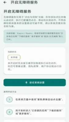 �ǹ���Ļ�Զ������(����������������)v2.6.167.1 ��׿��