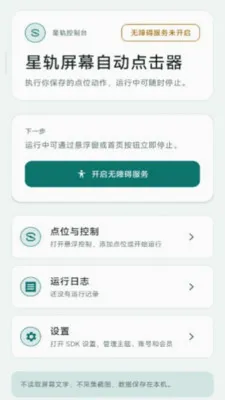 �ǹ���Ļ�Զ������(����������������)v2.6.167.1 ��׿��