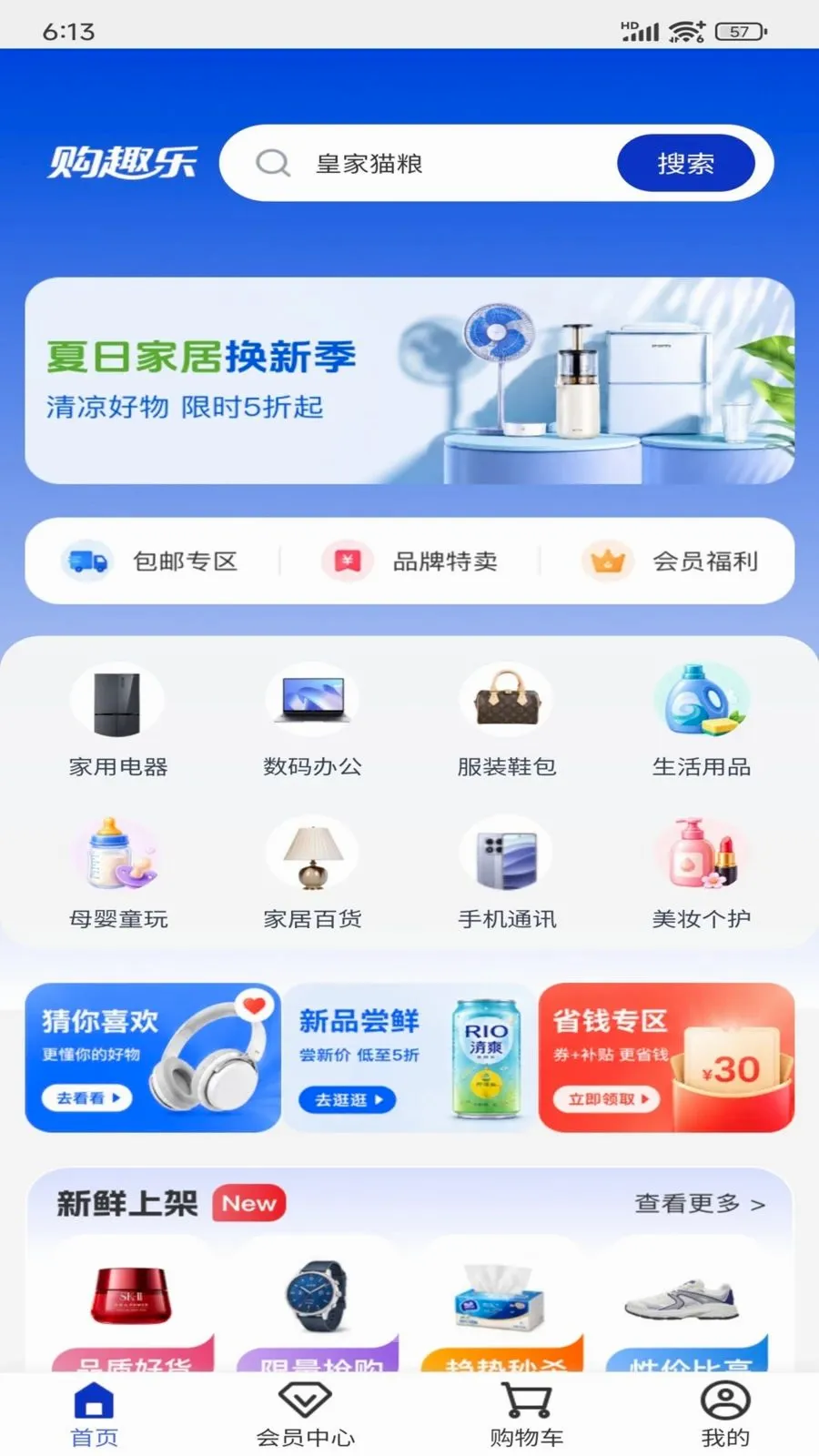 ��Ȥ�ְ�׿���ֻ���v1.5.0 �ֻ���