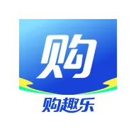 购趣乐安卓版手机版v1.5.0 手机版