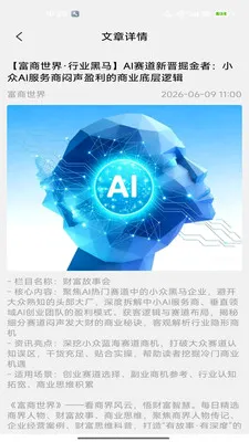 ��������(��ҵ��Ѷƽ̨)v2.0 �ֻ���