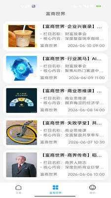 ��������(��ҵ��Ѷƽ̨)v2.0 �ֻ���