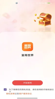 ��������(��ҵ��Ѷƽ̨)v2.0 �ֻ���
