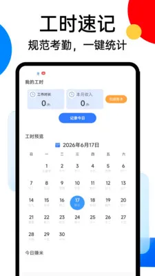 SafeX����2026�ٷ����°汾v1.0.4 �ֻ���